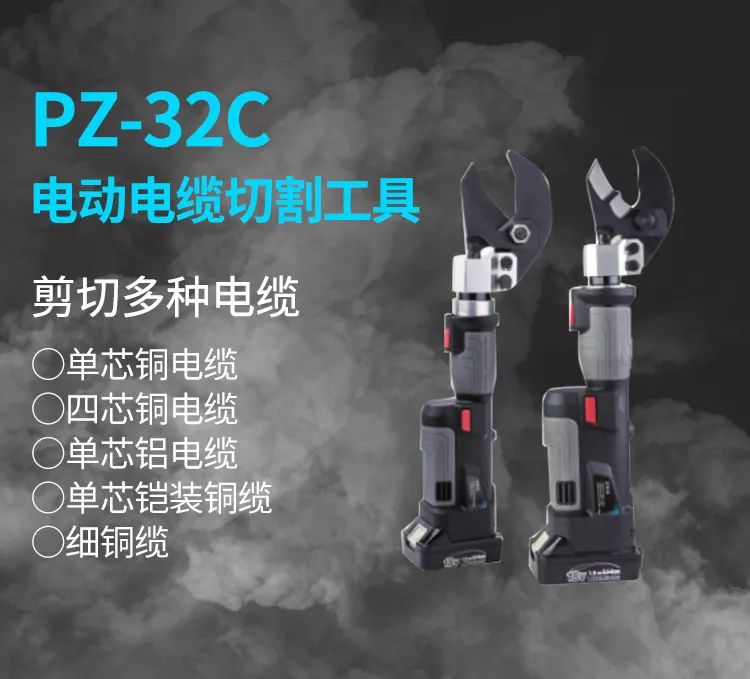 電動線纜剪(圖4)