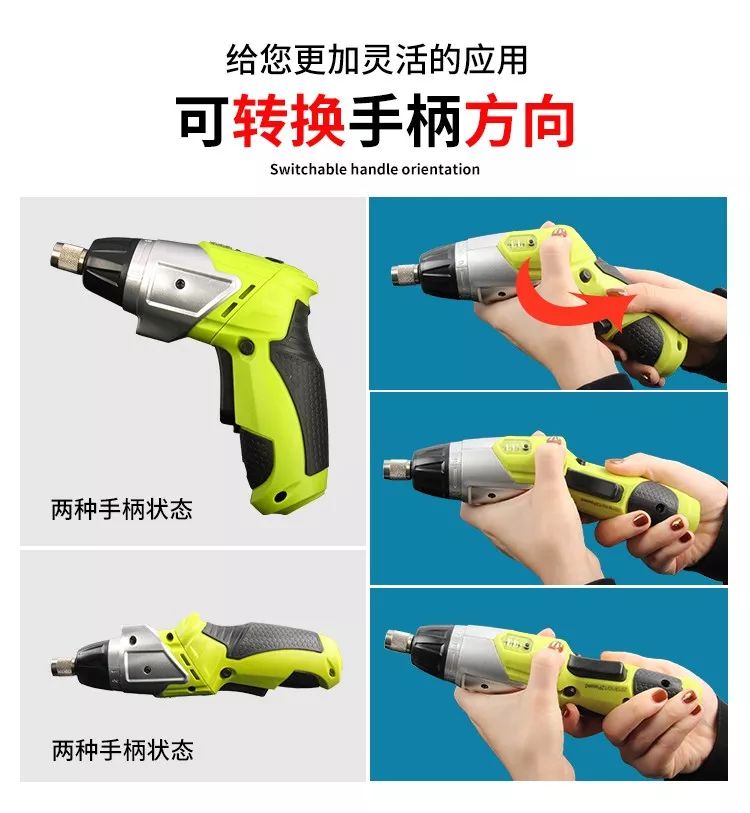 電動(dòng)螺絲批(圖3)