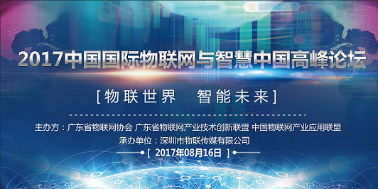 物聯(lián)網(wǎng)CEO們，未來三年，物聯(lián)網(wǎng)將發(fā)生什么？