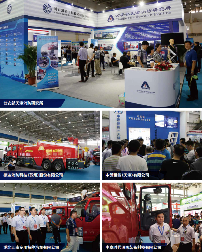 chinafireexpo2019中國(guó)國(guó)際消防展 全面啟動(dòng)(圖3)