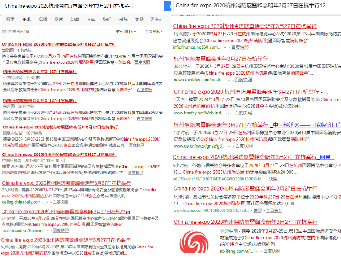 分享核心數(shù)據(jù)，助力達(dá)成交易！ 2020 杭州消防展帶您搶占華東大市場(chǎng)(圖2)