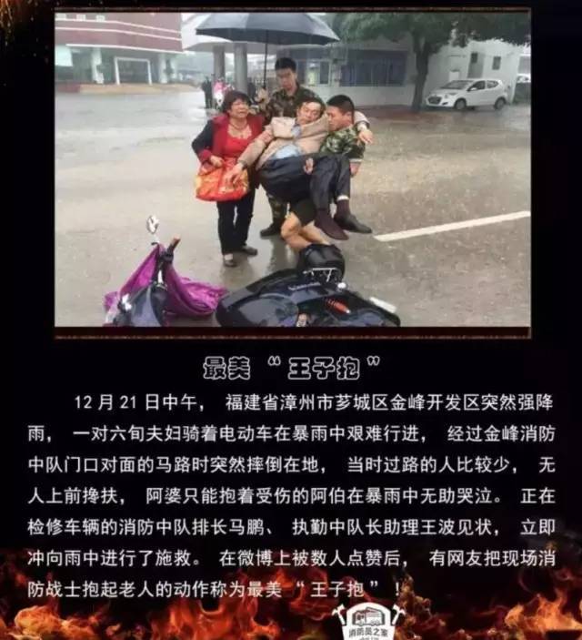浴火重生的逆行者，肌肉越大責任越大，這才是真漢子——中國消防員(圖24)