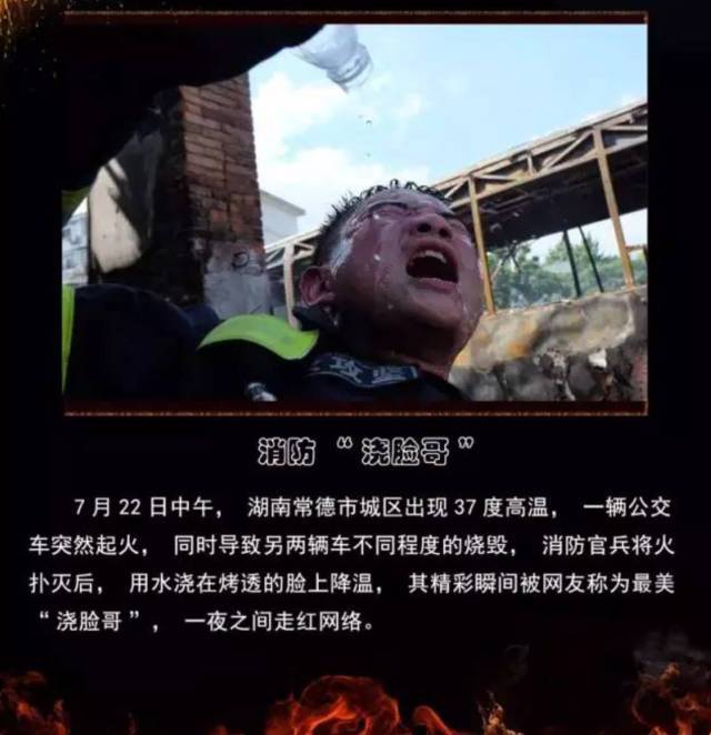 浴火重生的逆行者，肌肉越大責任越大，這才是真漢子——中國消防員(圖20)