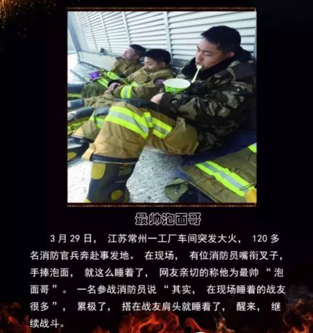 浴火重生的逆行者，肌肉越大責任越大，這才是真漢子——中國消防員(圖21)