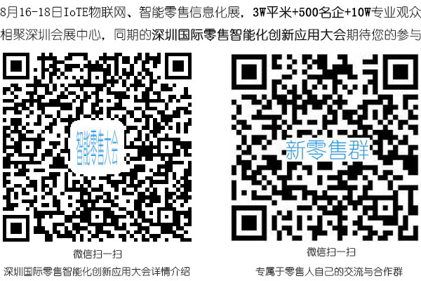 您真理解馬云鼓吹的新零售嗎？其實(shí)它的核心競爭力就這三點(diǎn)！(圖5)