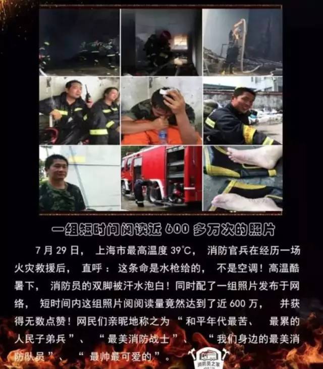 浴火重生的逆行者，肌肉越大責任越大，這才是真漢子——中國消防員(圖22)