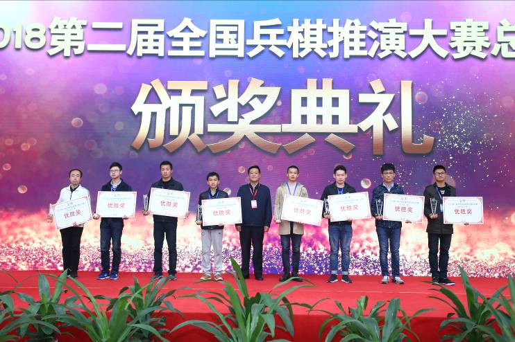 2018第二屆全國(guó)兵棋推演大賽總決賽 暨“國(guó)防與未來(lái)”主題論壇成功舉辦(圖9)