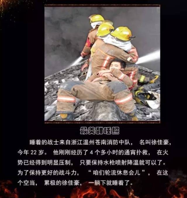 浴火重生的逆行者，肌肉越大責任越大，這才是真漢子——中國消防員(圖18)