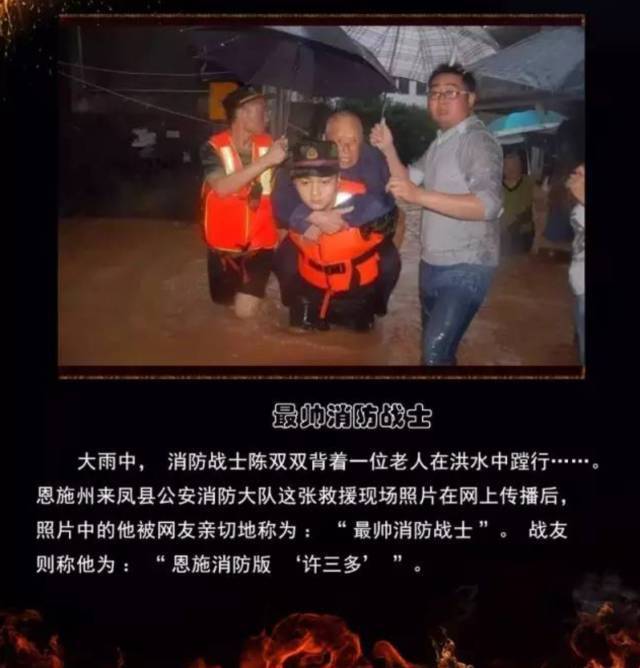 浴火重生的逆行者，肌肉越大責任越大，這才是真漢子——中國消防員(圖19)