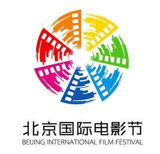 北京國際電影節(jié)也要來啦，定檔八月下旬舉行