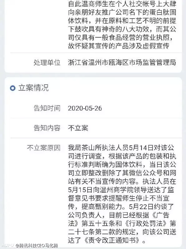 大學(xué)強(qiáng)制全校學(xué)生暑假賣(mài)保健品，不去賣(mài)就別想畢業(yè)，網(wǎng)友熱議：別聽(tīng)風(fēng)就是雨，小心網(wǎng)絡(luò)反轉(zhuǎn) (圖2)