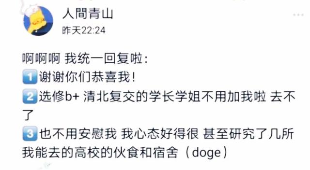 430分！江蘇高考文科第一名，無(wú)緣清華北大…
