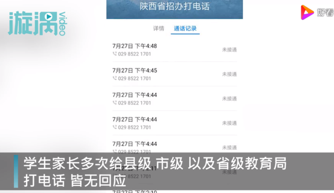 誰來擔(dān)責(zé)?高考生因系統(tǒng)崩潰錯過志愿填報，今年超一本線79分(圖5)