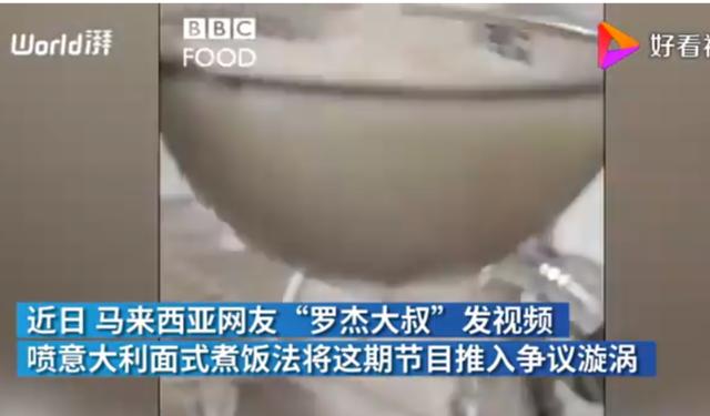 BBC蛋炒飯教程氣壞亞洲網(wǎng)友什么情況？終于真相了，原來(lái)是這樣(圖4)