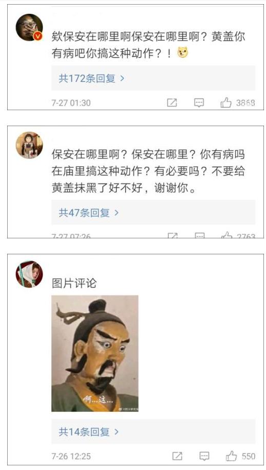 5A級(jí)景區(qū)驚現(xiàn)魔性黃蓋雕像？景區(qū)工作人員：已經(jīng)不在了(圖3)