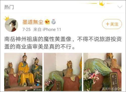 5A級景區(qū)驚現(xiàn)魔性黃蓋雕像？景區(qū)工作人員：已經(jīng)不在了