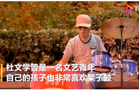 都是有故事的人！鄭州70歲架子鼓大爺喊話劉憲華 你敢接招嗎？