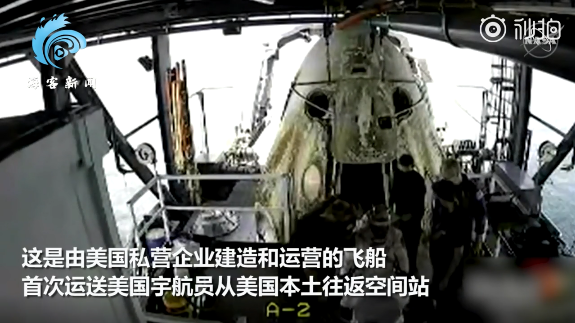 美國SpaceX龍飛船返回地球，完成首次載人試飛，網(wǎng)友熱議：馬斯克才屬于改變?nèi)祟惿娣绞侥穷惾?(圖3)