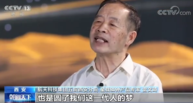 北斗“心臟”精度每三百萬(wàn)年差1秒，研發(fā)團(tuán)隊(duì)沒(méi)日沒(méi)夜干了8個(gè)月