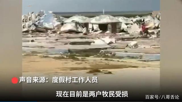 內(nèi)蒙古龍卷風致33人受傷 百頂蒙古包夷為平地 大巴玻璃被吹碎 