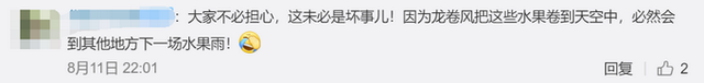 加拿大龍卷風精準襲擊水果攤，卷走水果和現(xiàn)金后消散，攤主很無奈(圖7)