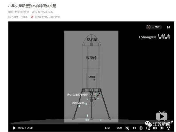 大神！00后大學(xué)生成功發(fā)射自制火箭 網(wǎng)友驚了 (圖6)