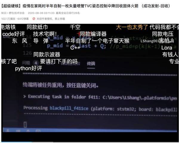 大神！00后大學生成功發(fā)射自制火箭 網(wǎng)友驚了 
