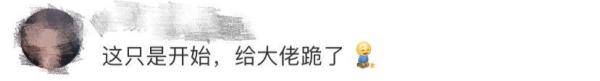 大神！00后大學(xué)生成功發(fā)射自制火箭 網(wǎng)友驚了 (圖8)