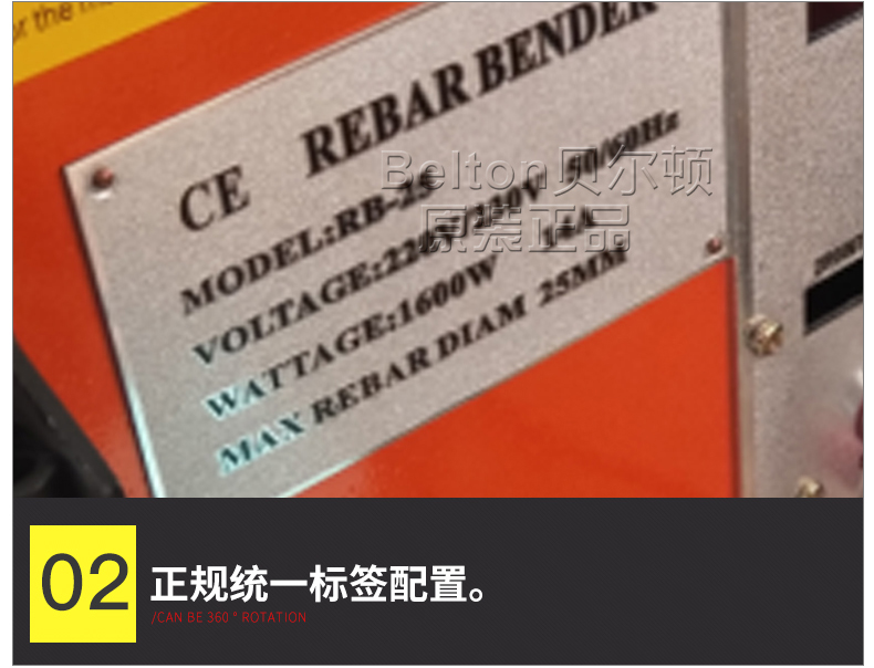 臺(tái)式鋼筋彎曲機(jī)(圖7)