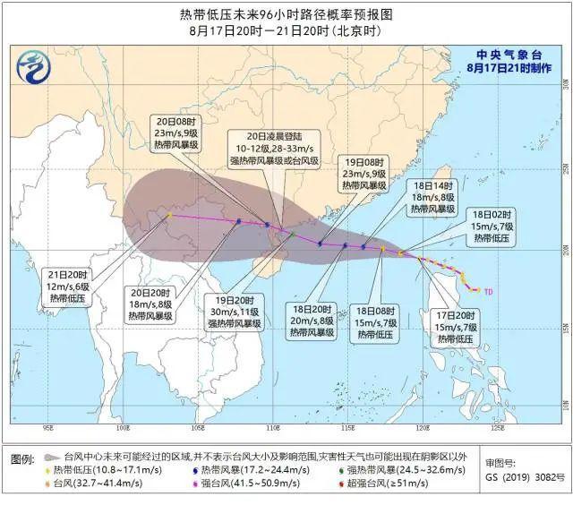 【臺(tái)風(fēng)實(shí)施路徑發(fā)布系統(tǒng)】今年第7號(hào)臺(tái)風(fēng)生成 將登陸廣東(圖2)