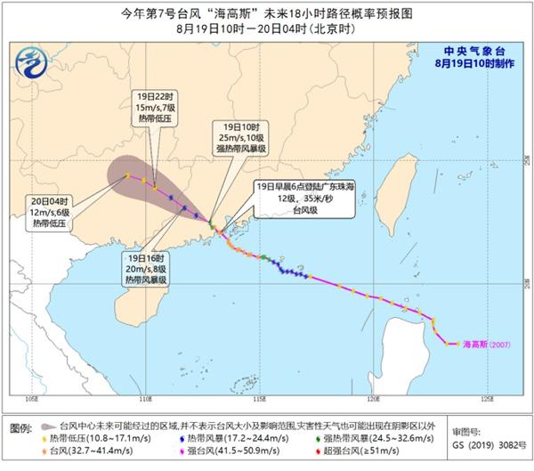 臺風(fēng)藍(lán)色預(yù)警：“海高斯”減弱為強熱帶風(fēng)暴 傍晚前后移入廣西(圖3)