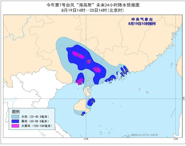 臺風(fēng)藍(lán)色預(yù)警：“海高斯”減弱為強熱帶風(fēng)暴 傍晚前后移入廣西(圖2)