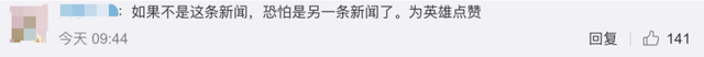 女子發(fā)現(xiàn)客廳1厘米裂縫救下21戶村民，6座民房被夷為平地(圖13)