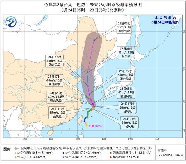 臺風(fēng)黃色預(yù)警繼續(xù)發(fā)布：“巴威”已加強(qiáng)為臺風(fēng)級