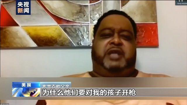 被警察連開7槍美國黑人父親發(fā)聲，反問為什么，鄰居目睹慘劇后無法入眠