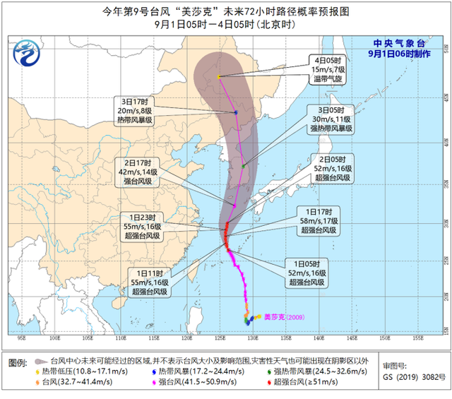 臺風藍色預警：浙江上海等地沿海將有7-9級大風，如何做好防范措施？