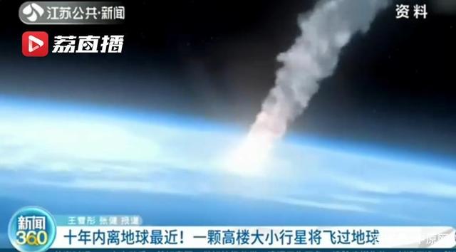 十年內(nèi)離地球最近！一顆高樓大小行星將飛過地球(圖2)