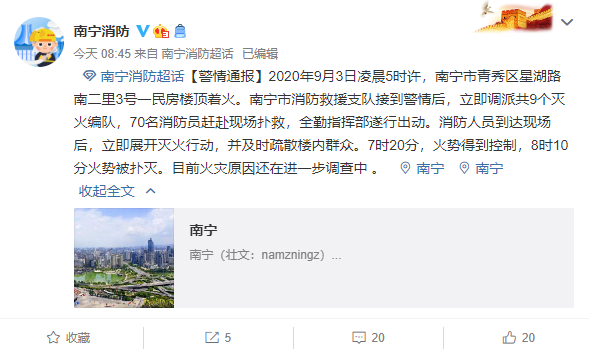 南寧一小區(qū)樓頂燒成火?，F(xiàn)場圖曝光 廣西南寧小區(qū)頂樓倉庫火災(zāi)原因 明火伴有濃濃黑煙現(xiàn)已被撲滅(圖3)