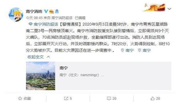 濃煙滾滾！南寧一小區(qū)樓頂燒成火海 具體是怎么一回事?