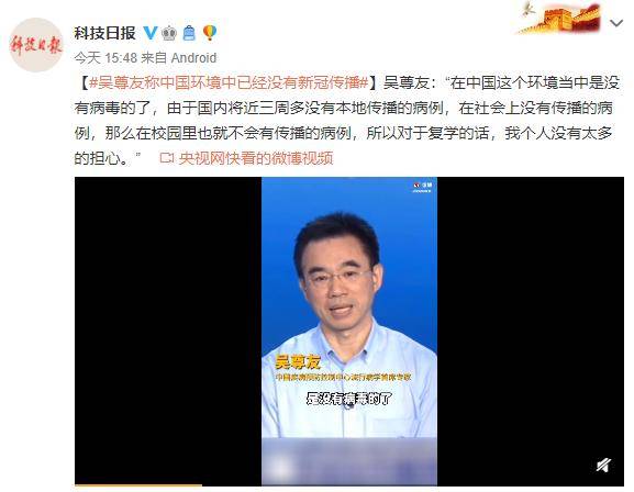 可放心出游！吳尊友回應(yīng)十一假期出游是否安全：中國環(huán)境中已經(jīng)沒有新冠傳播 