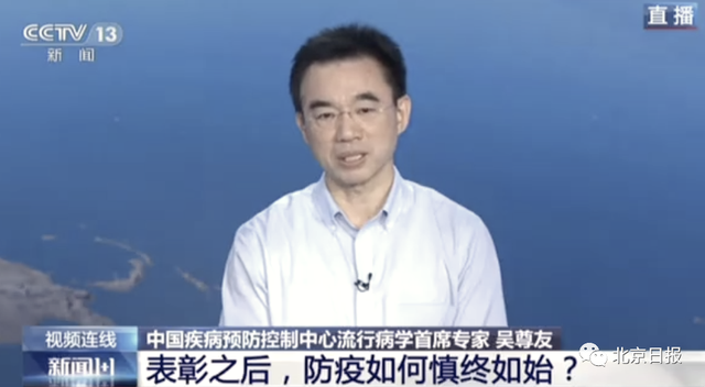可放心出游！吳尊友回應(yīng)十一假期出游是否安全：中國環(huán)境中已經(jīng)沒有新冠傳播 (圖3)