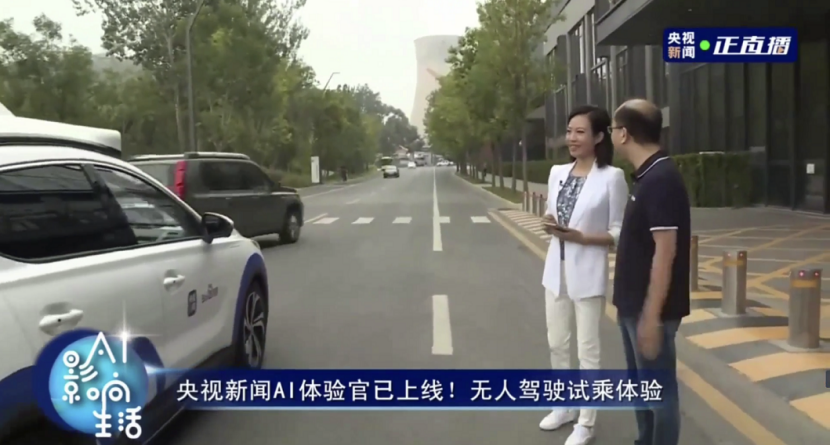 中國(guó)自動(dòng)駕駛迎來新突破：百度世界2020央視直播體驗(yàn)全無人駕駛(圖2)