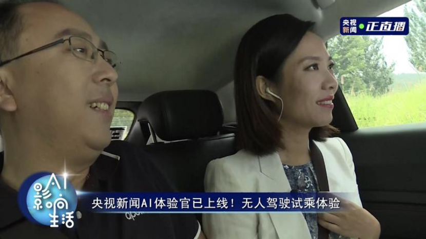 中國(guó)自動(dòng)駕駛迎來新突破：百度世界2020央視直播體驗(yàn)全無人駕駛(圖3)