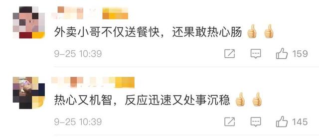 外賣小哥16秒停住失控汽車：不是什么大事，也沒耽誤送餐時間(圖10)