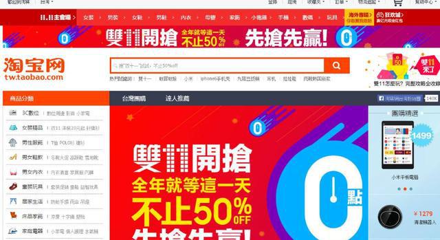 臺媒：淘寶臺灣年底將結(jié)束運營，開始暫停接受新訂單等功能 