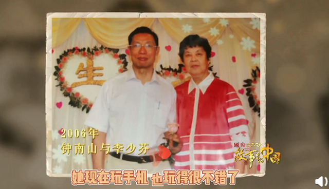 可愛！鐘南山被催睡覺和妻子討價(jià)還價(jià)：鐘快了，再玩5分鐘(圖3)