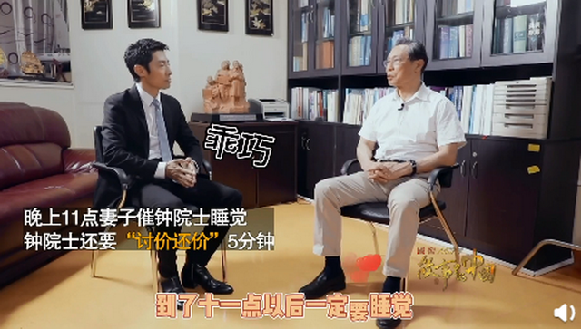 可愛！鐘南山被催睡覺和妻子討價還價：鐘快了，再玩5分鐘