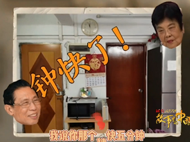 可愛！鐘南山被催睡覺和妻子討價(jià)還價(jià)：鐘快了，再玩5分鐘(圖2)