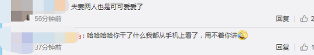 可愛！鐘南山被催睡覺和妻子討價(jià)還價(jià)：鐘快了，再玩5分鐘(圖8)