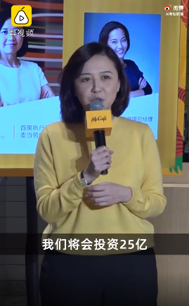 麥當(dāng)勞中國(guó)投資25億賣(mài)咖啡，CEO稱(chēng)中國(guó)市場(chǎng)潛力巨大，網(wǎng)友熱議：麥當(dāng)勞的咖啡是真